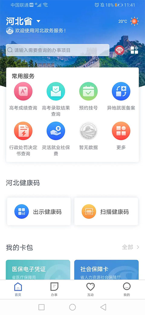 截图2