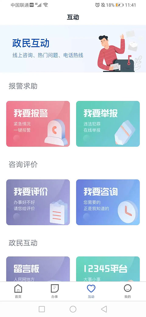 截图3