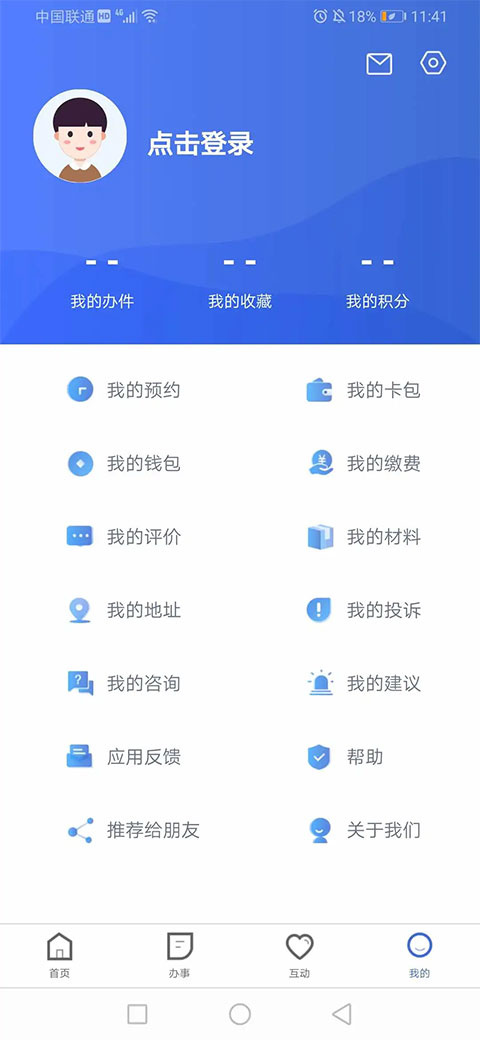 截图4
